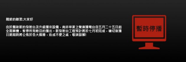 暂时停播